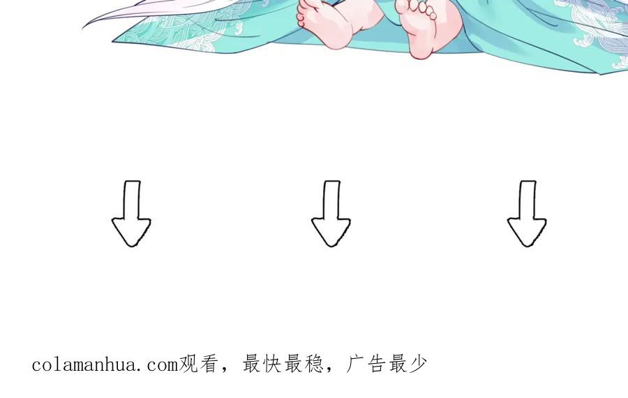 魔尊要抱抱 第56话 蝶梦阑珊 第230页