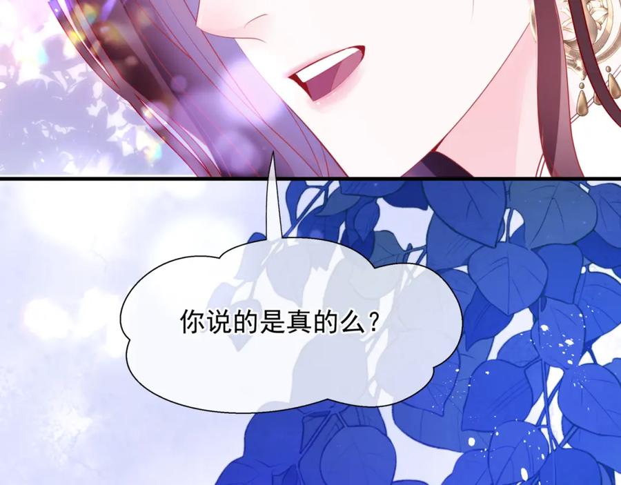 魔尊要抱抱 第56话 蝶梦阑珊 第158页