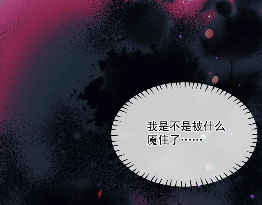 魔尊要抱抱 第56话 蝶梦阑珊 第180页
