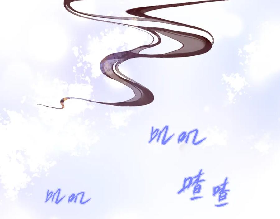魔尊要抱抱 第56话 蝶梦阑珊 第130页