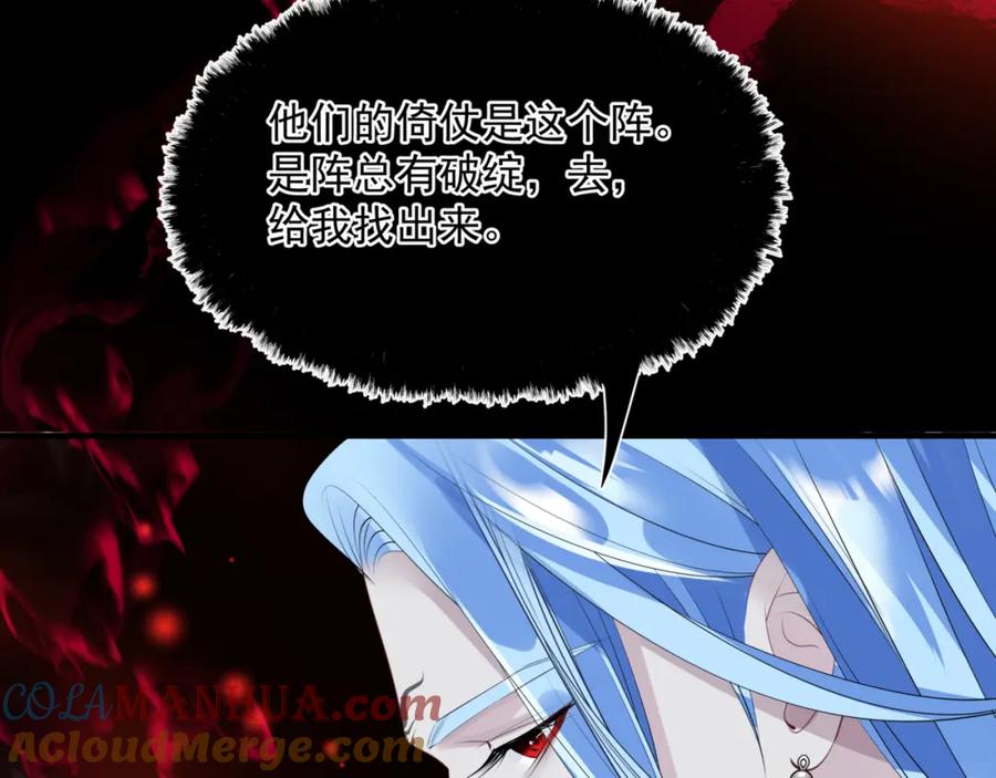 魔尊要抱抱 第56话 蝶梦阑珊 第105页