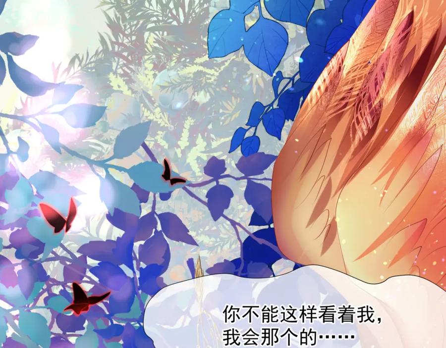 魔尊要抱抱 第56话 蝶梦阑珊 第171页