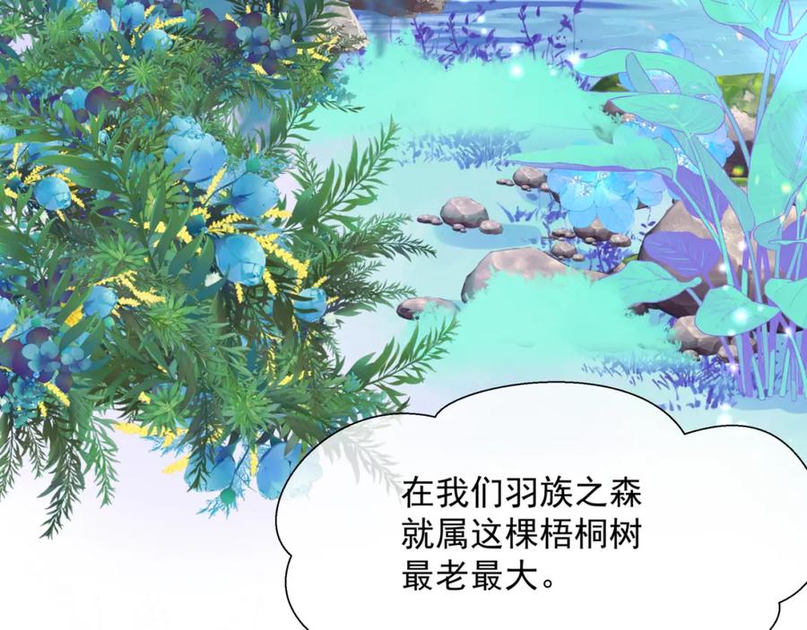 魔尊要抱抱 第56话 蝶梦阑珊 第136页