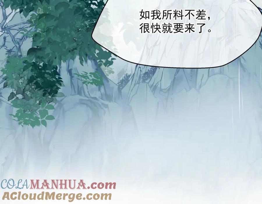 魔尊要抱抱 第56话 蝶梦阑珊 第69页