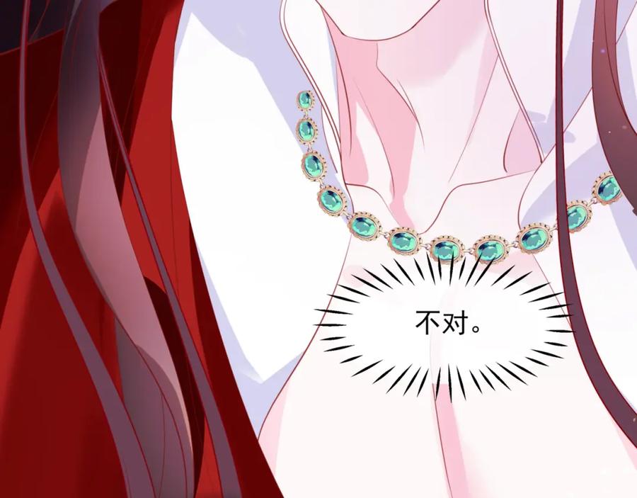 魔尊要抱抱 第56话 蝶梦阑珊 第178页