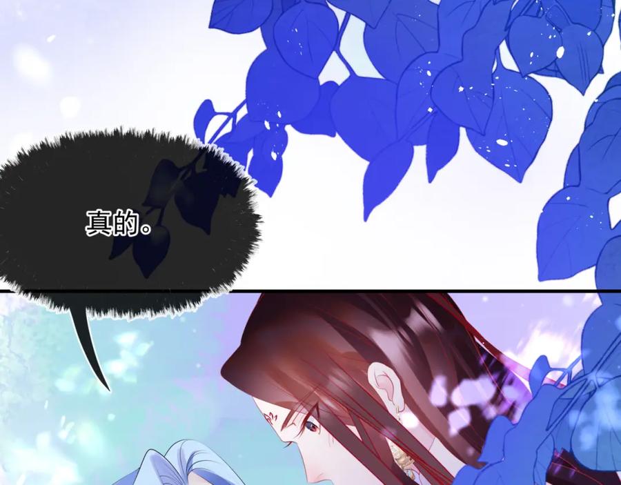 魔尊要抱抱 第56话 蝶梦阑珊 第159页