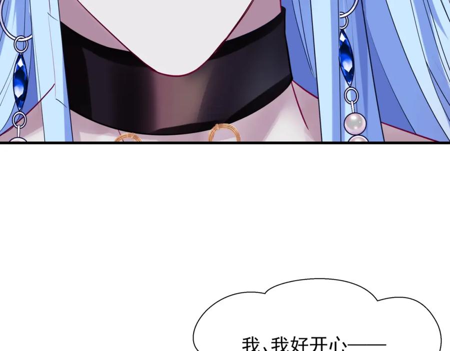 魔尊要抱抱 第56话 蝶梦阑珊 第156页