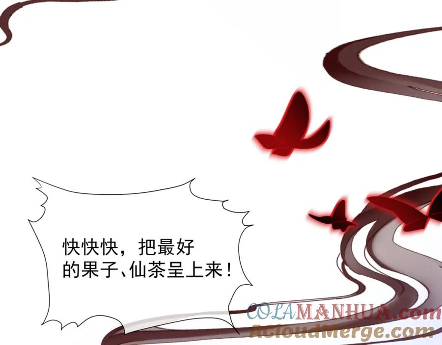 魔尊要抱抱 第56话 蝶梦阑珊 第129页