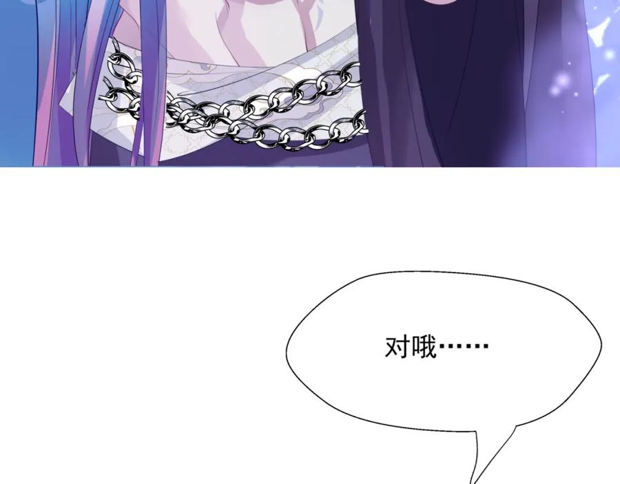 魔尊要抱抱 第56话 蝶梦阑珊 第142页