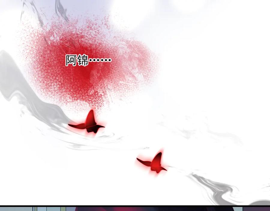 魔尊要抱抱 第56话 蝶梦阑珊 第191页