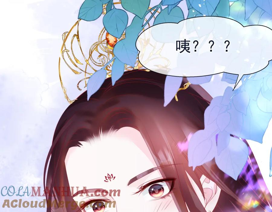 魔尊要抱抱 第56话 蝶梦阑珊 第165页