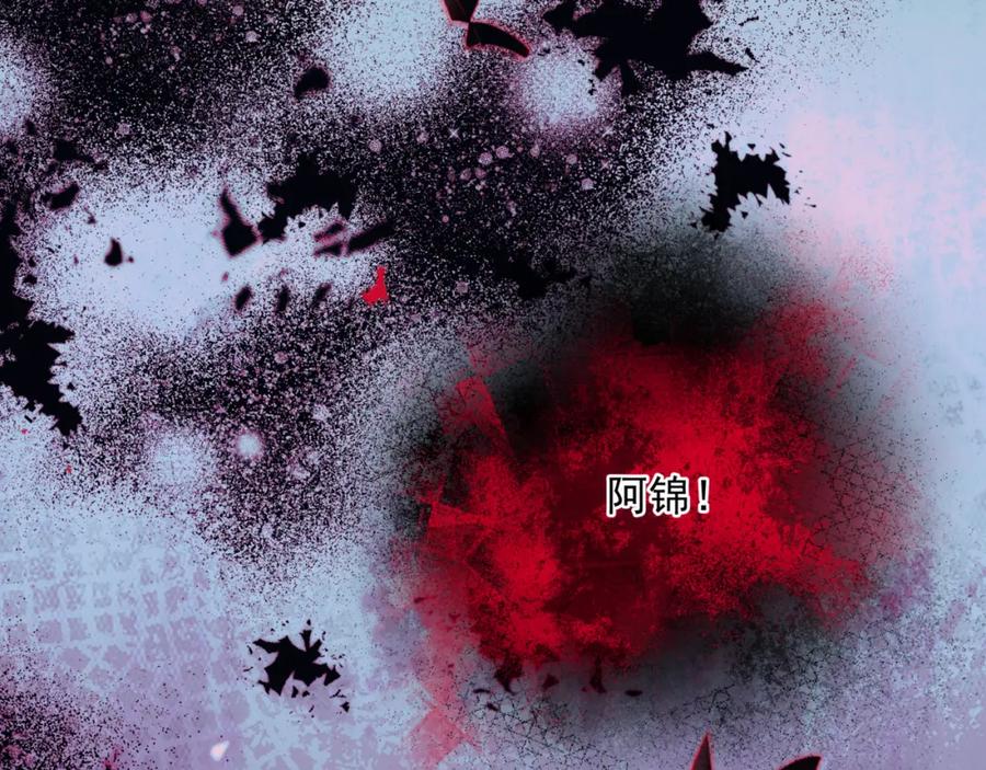 魔尊要抱抱 第56话 蝶梦阑珊 第182页