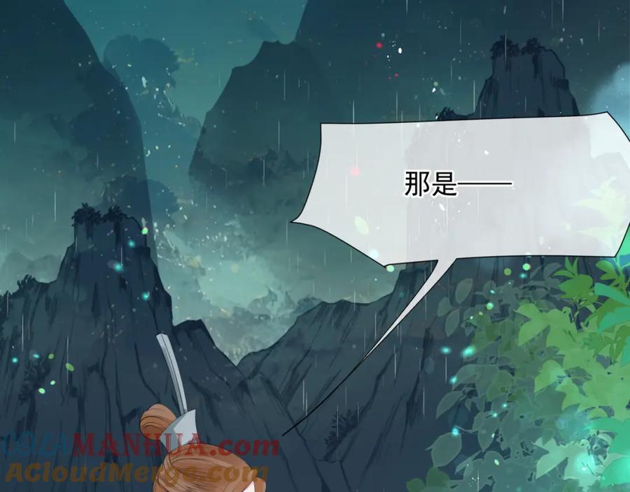 魔尊要抱抱 第56话 蝶梦阑珊 第93页