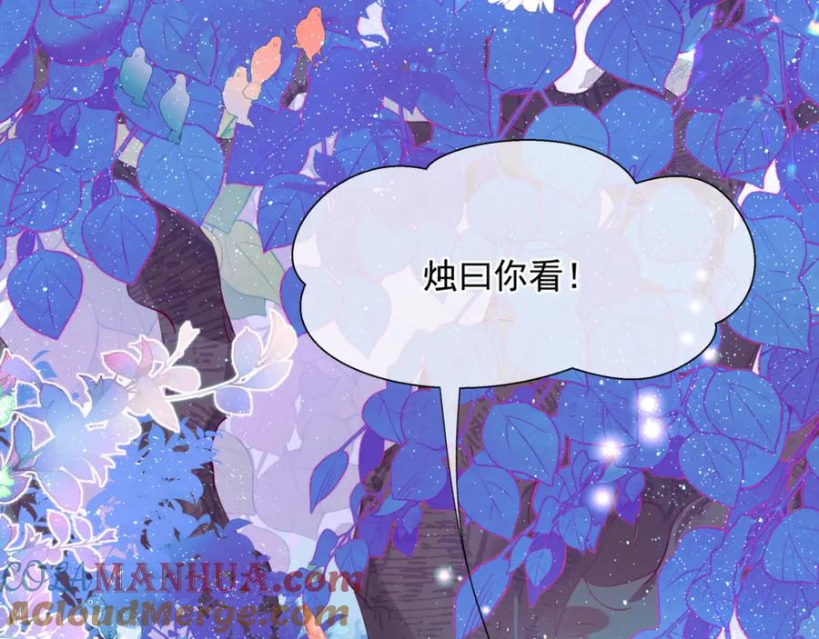 魔尊要抱抱 第56话 蝶梦阑珊 第133页