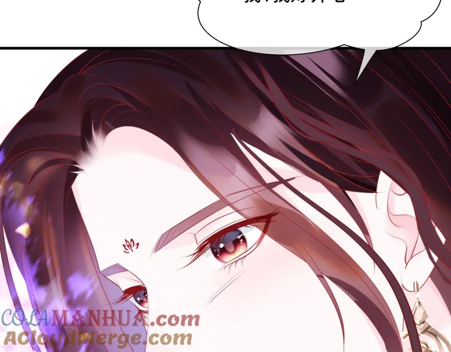 魔尊要抱抱 第56话 蝶梦阑珊 第157页