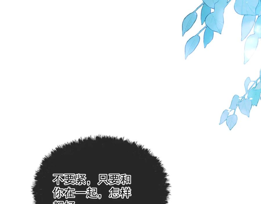 魔尊要抱抱 第56话 蝶梦阑珊 第154页