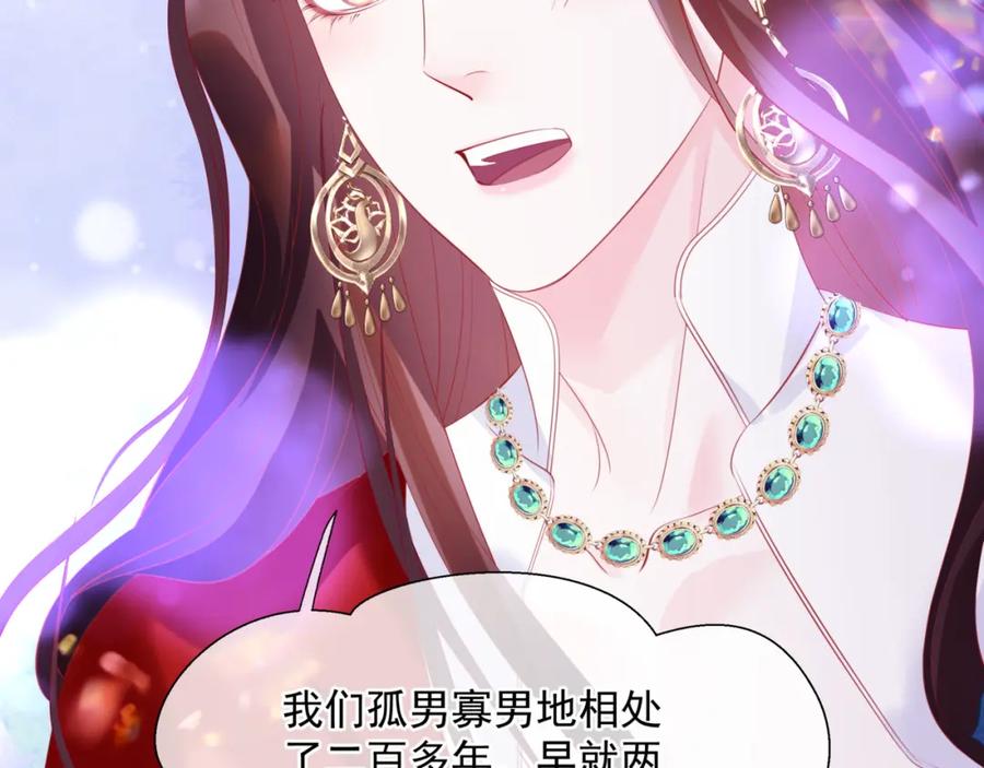 魔尊要抱抱 第56话 蝶梦阑珊 第166页