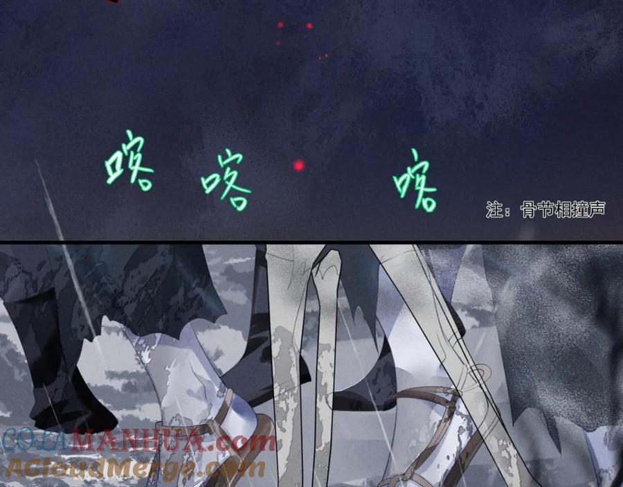 魔尊要抱抱 第56话 蝶梦阑珊 第85页