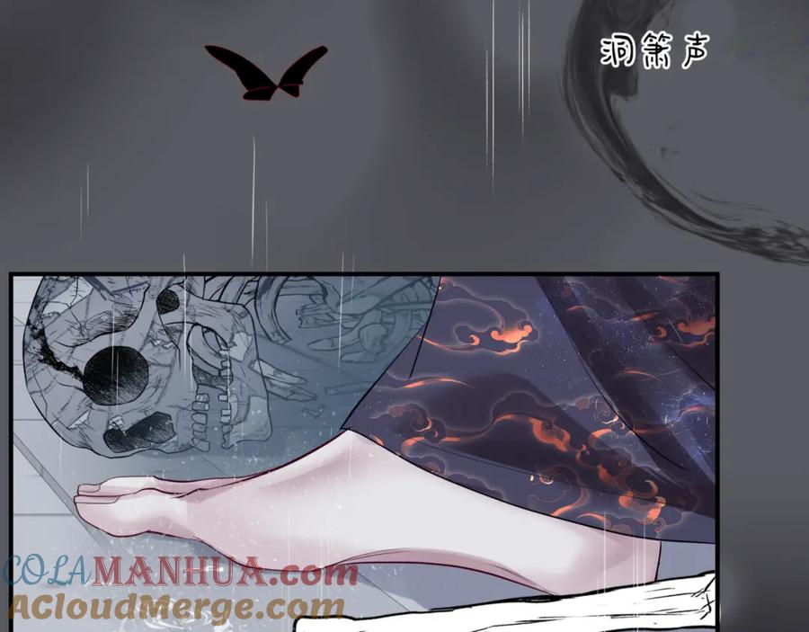 魔尊要抱抱 第56话 蝶梦阑珊 第73页