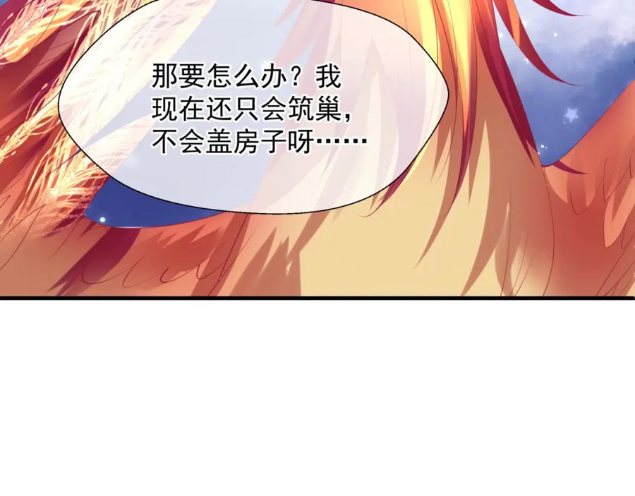 魔尊要抱抱 第56话 蝶梦阑珊 第144页