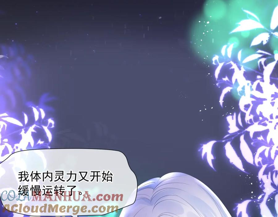 魔尊要抱抱 第56话 蝶梦阑珊 第21页