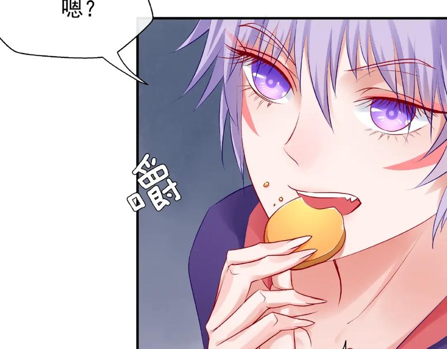 魔尊要抱抱 第13话 吃醋的魔尊 第28页