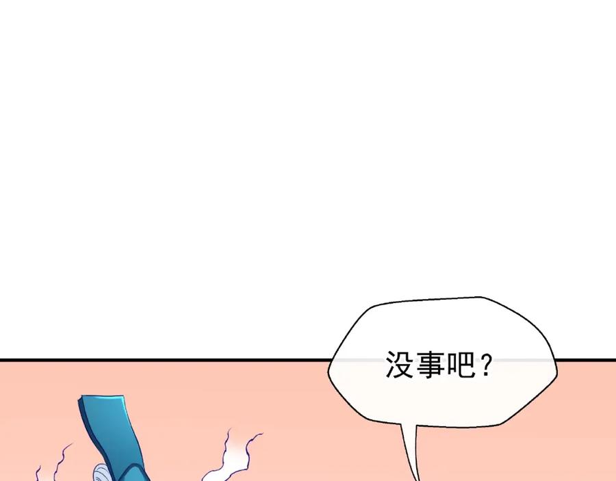 魔尊要抱抱 第13话 吃醋的魔尊 第75页