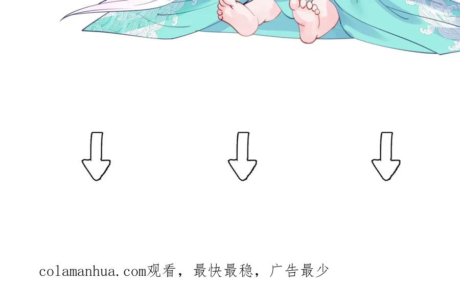 魔尊要抱抱 第57话 雨夜残魂 第215页