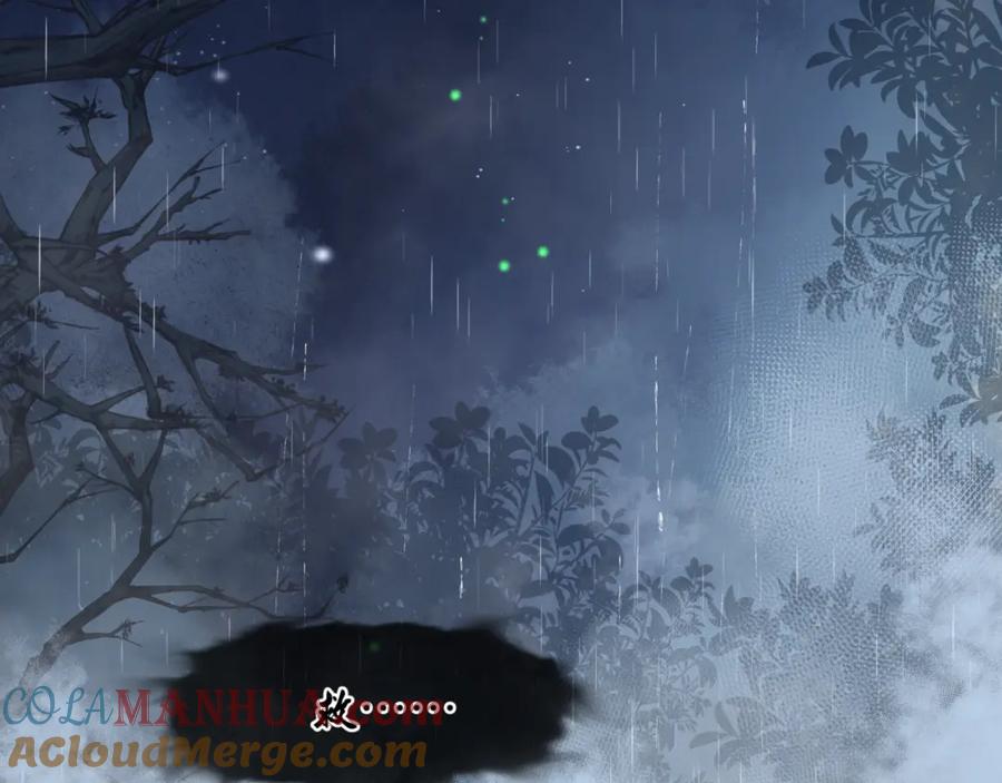 魔尊要抱抱 第57话 雨夜残魂 第117页