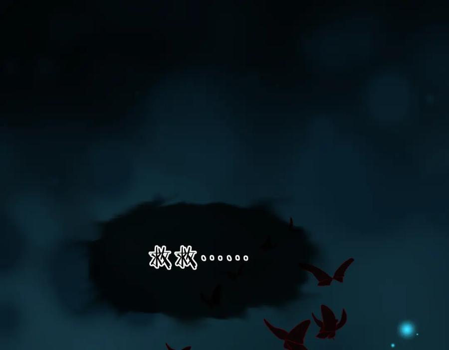 魔尊要抱抱 第57话 雨夜残魂 第120页