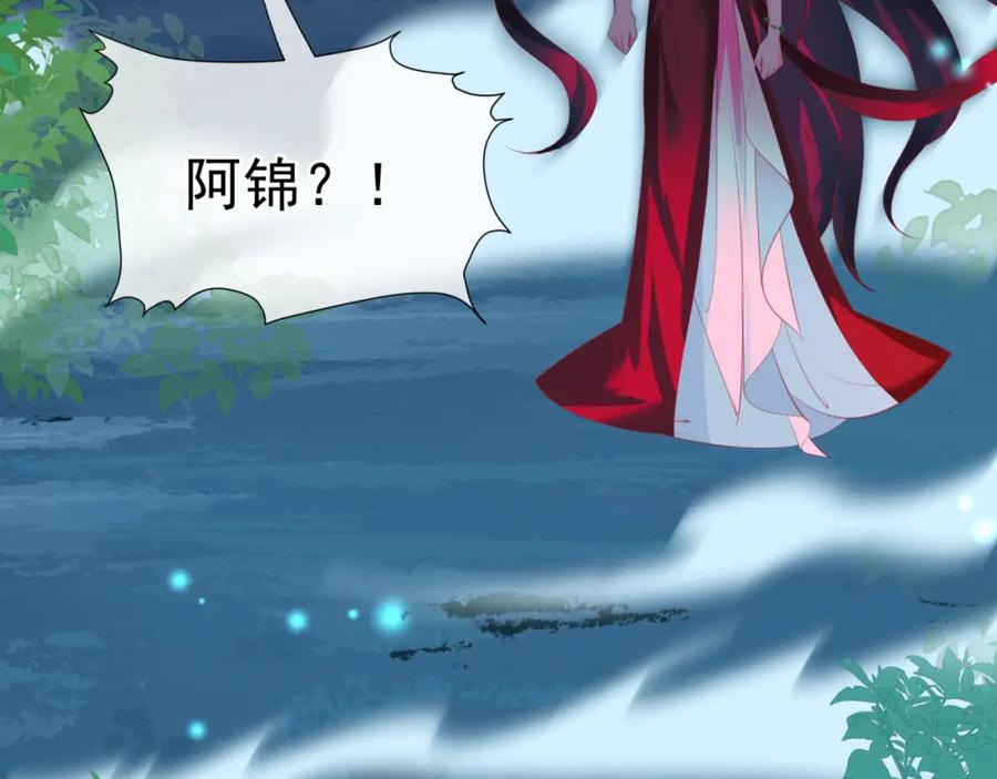 魔尊要抱抱 第57话 雨夜残魂 第79页