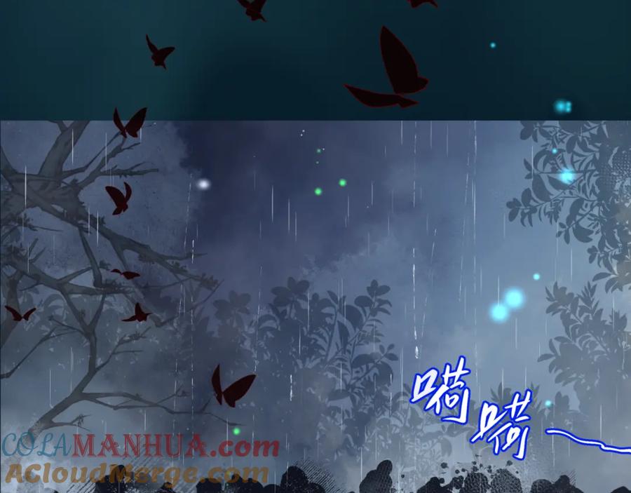 魔尊要抱抱 第57话 雨夜残魂 第121页