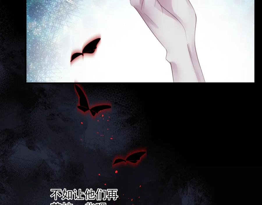 魔尊要抱抱 第57话 雨夜残魂 第103页