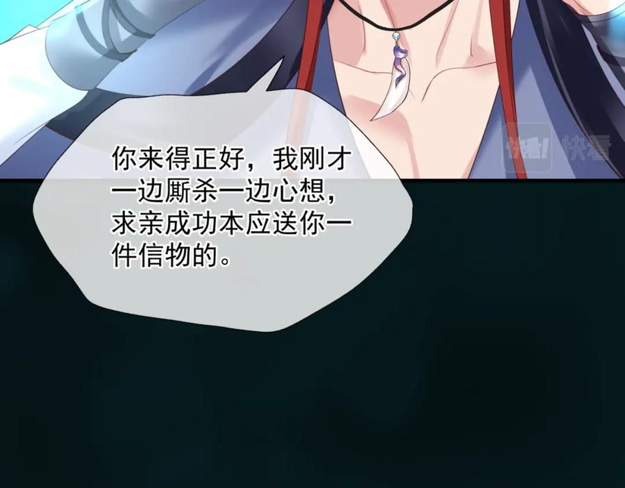 魔尊要抱抱 第57话 雨夜残魂 第31页