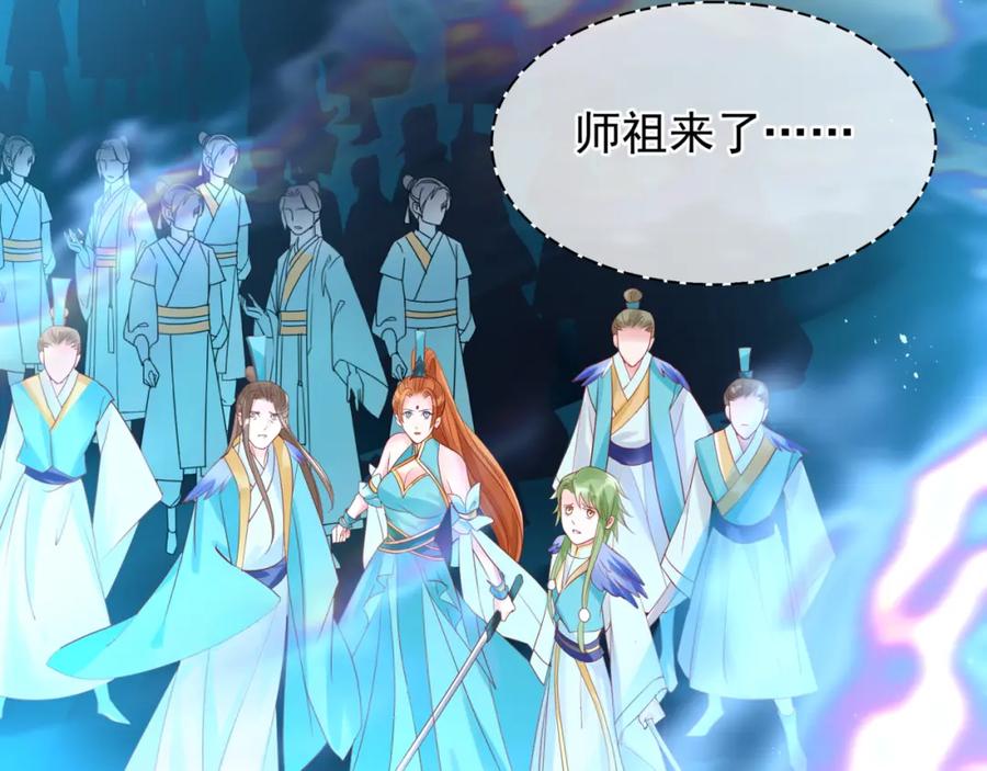魔尊要抱抱 第57话 雨夜残魂 第147页