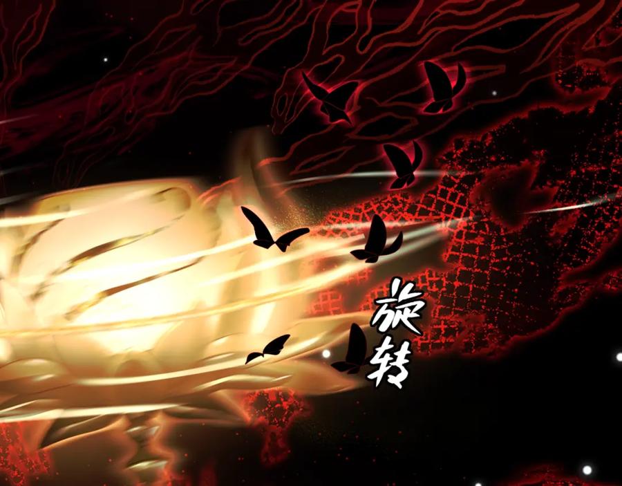 魔尊要抱抱 第57话 雨夜残魂 第199页