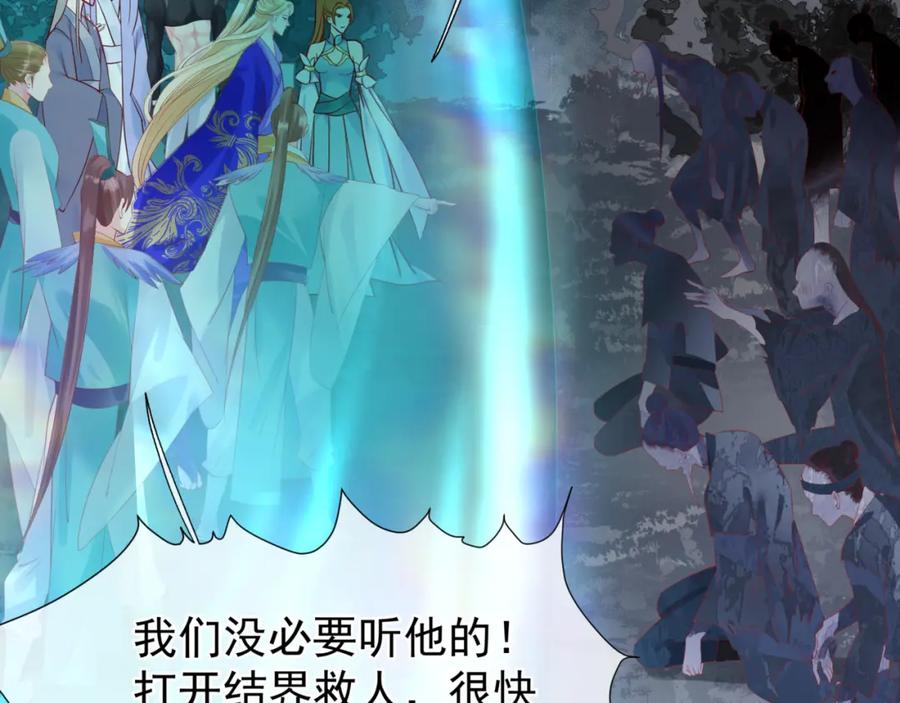 魔尊要抱抱 第57话 雨夜残魂 第156页