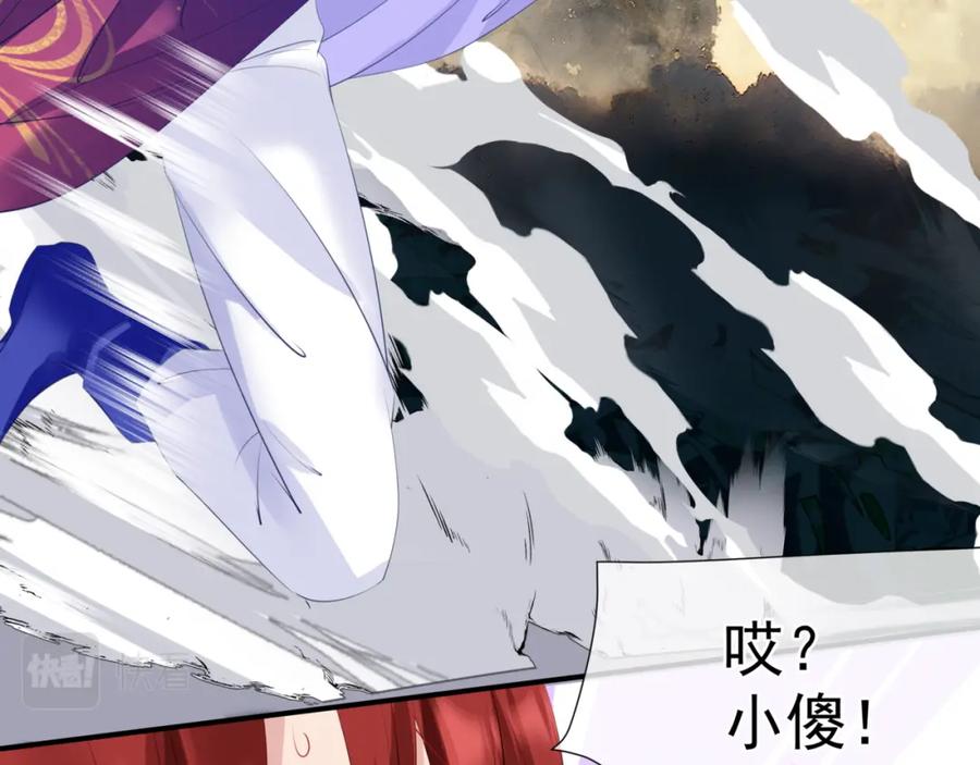 魔尊要抱抱 第57话 雨夜残魂 第18页