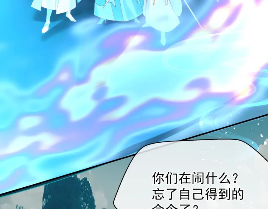 魔尊要抱抱 第57话 雨夜残魂 第148页