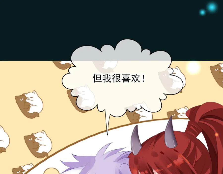 魔尊要抱抱 第57话 雨夜残魂 第38页