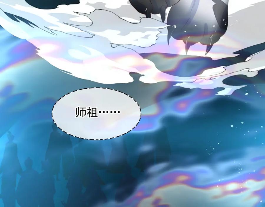 魔尊要抱抱 第57话 雨夜残魂 第146页
