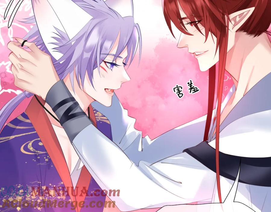 魔尊要抱抱 第57话 雨夜残魂 第33页