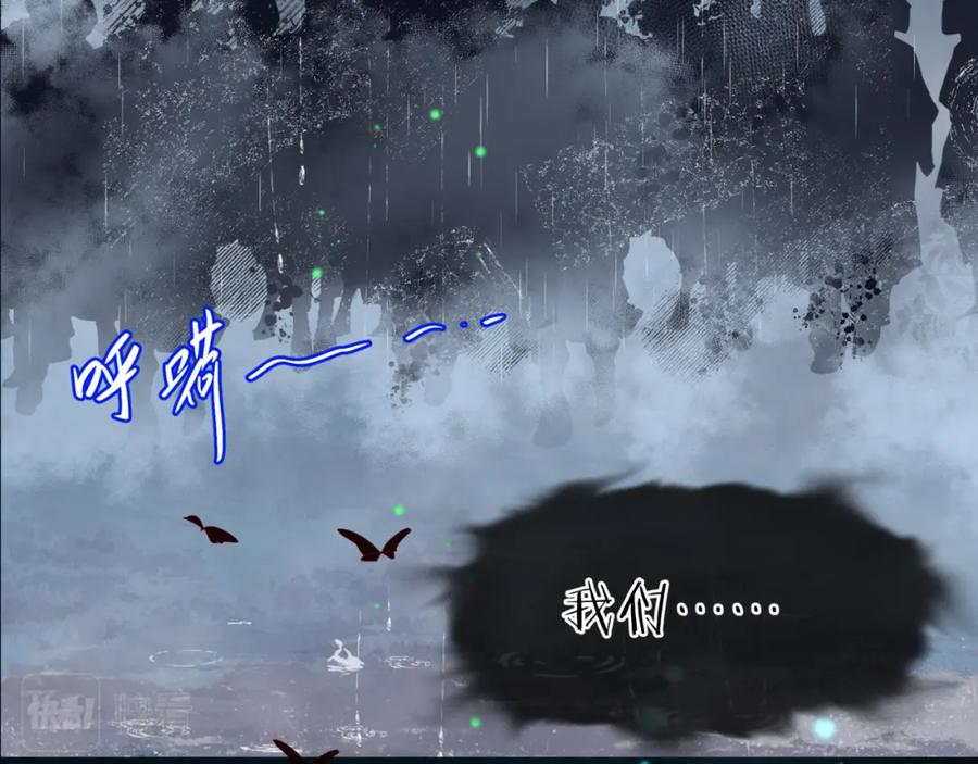 魔尊要抱抱 第57话 雨夜残魂 第122页