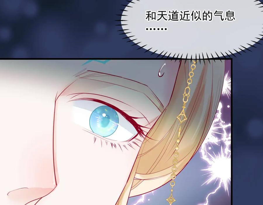 魔尊要抱抱 第57话 雨夜残魂 第186页