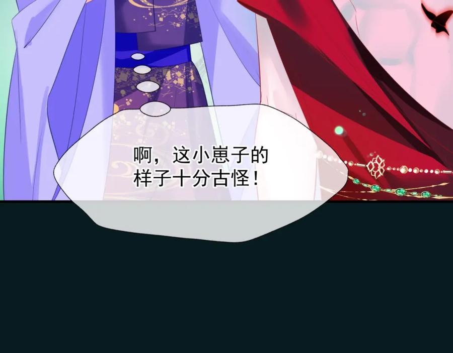 魔尊要抱抱 第57话 雨夜残魂 第88页
