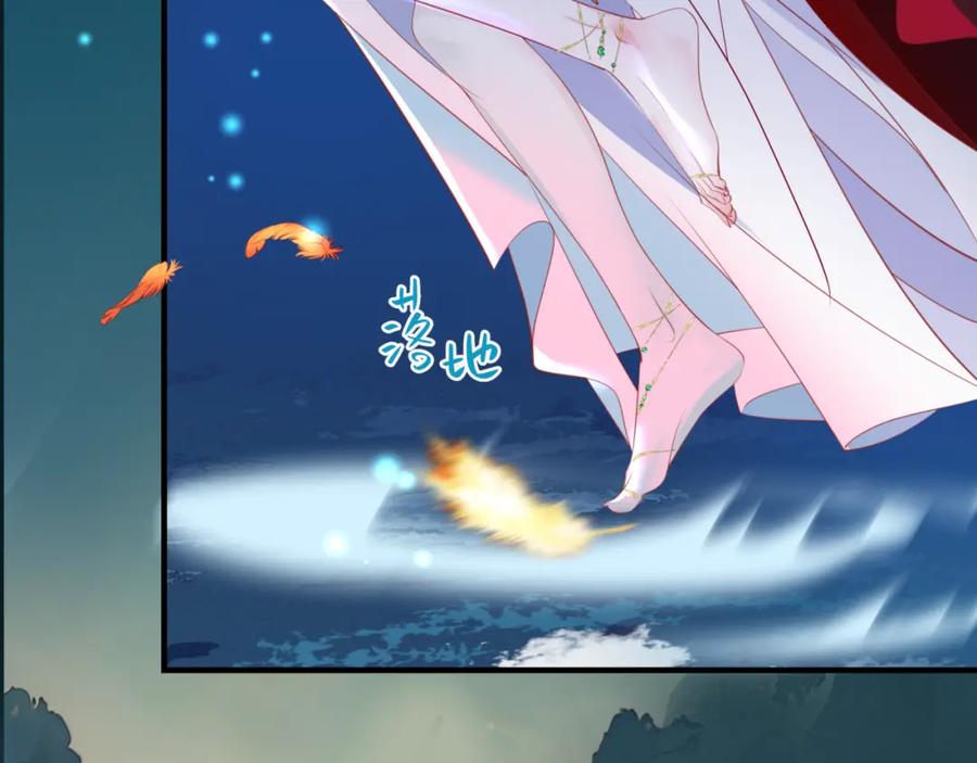 魔尊要抱抱 第57话 雨夜残魂 第76页
