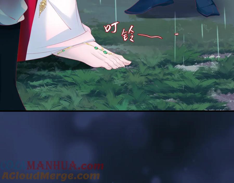 魔尊要抱抱 第57话 雨夜残魂 第173页