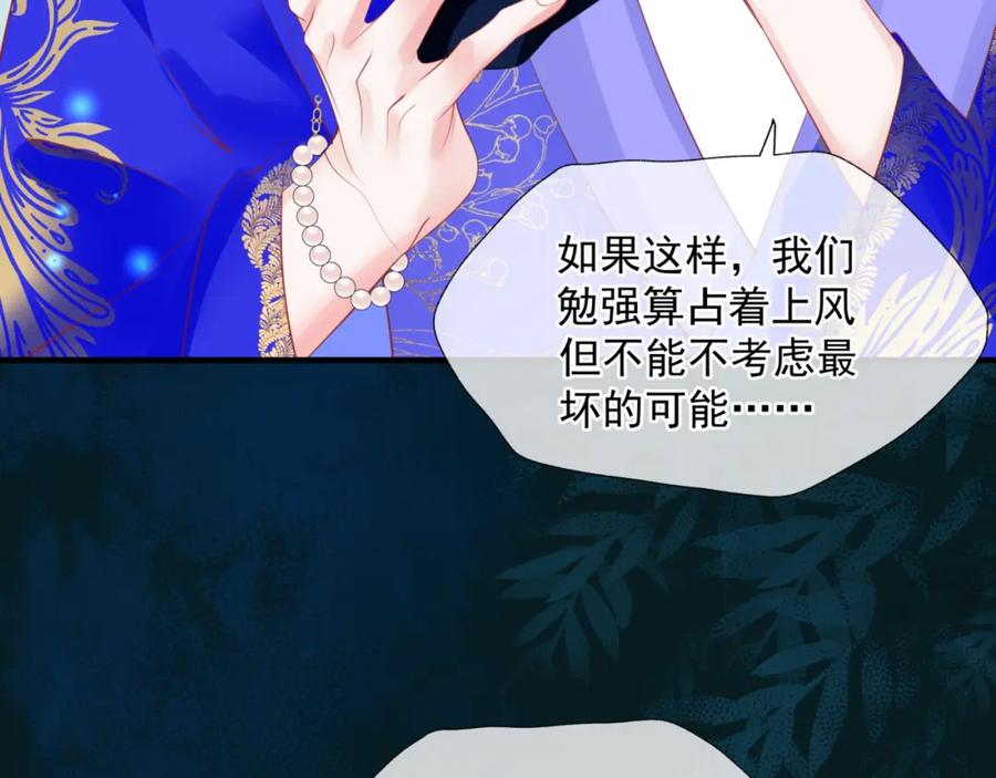 魔尊要抱抱 第57话 雨夜残魂 第60页