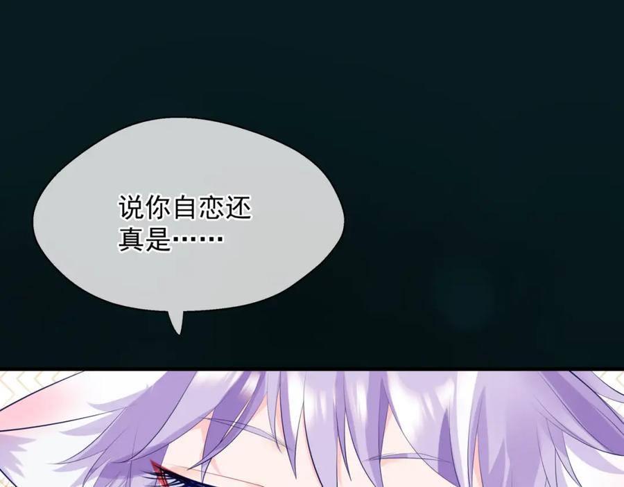 魔尊要抱抱 第57话 雨夜残魂 第36页