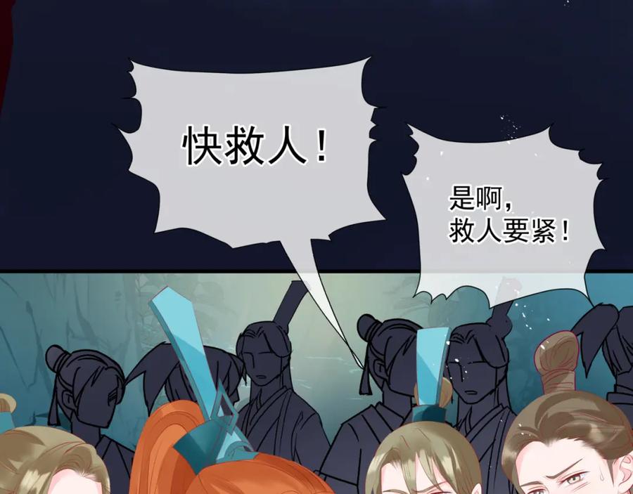 魔尊要抱抱 第57话 雨夜残魂 第138页
